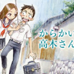計算され尽くした「高木さん」の設定が光る!!人気漫画『からかい上手の高木さん』